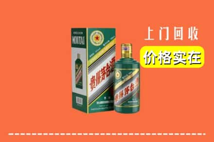 福田区回收纪念茅台酒